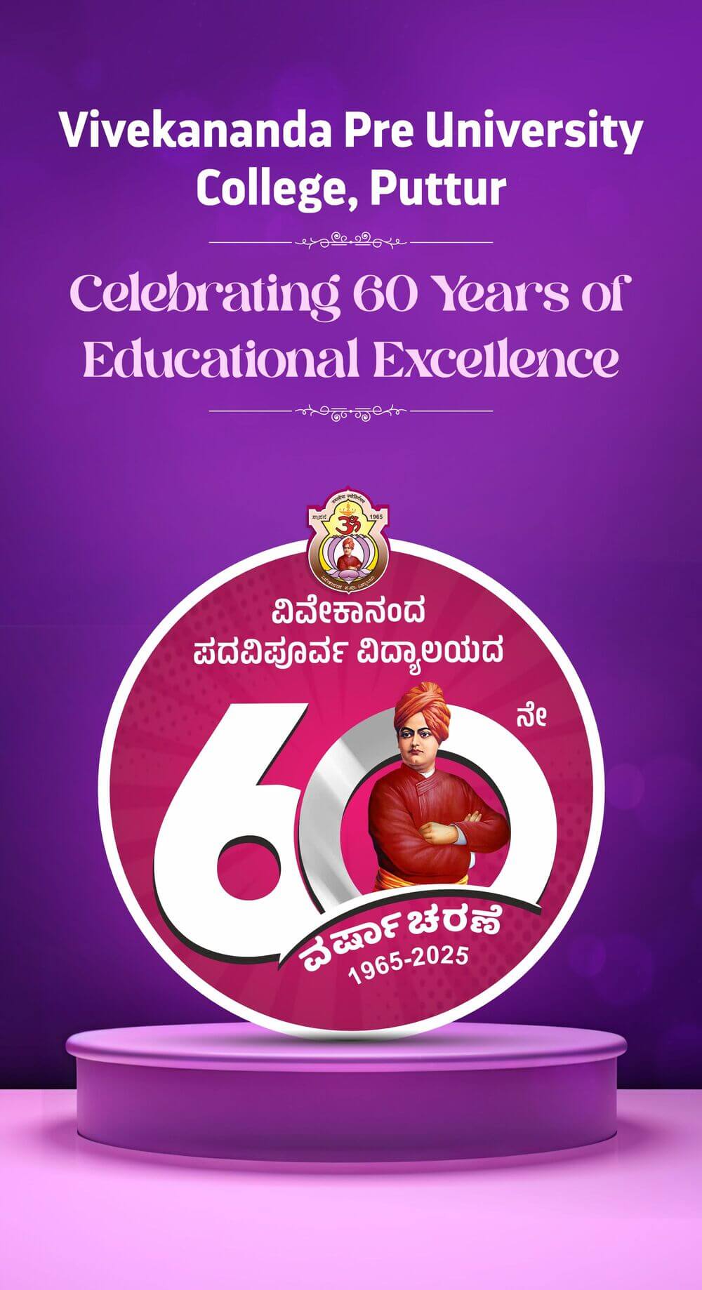 VC PUC_Celebrating 60 Years_Website_Slide_Mobile